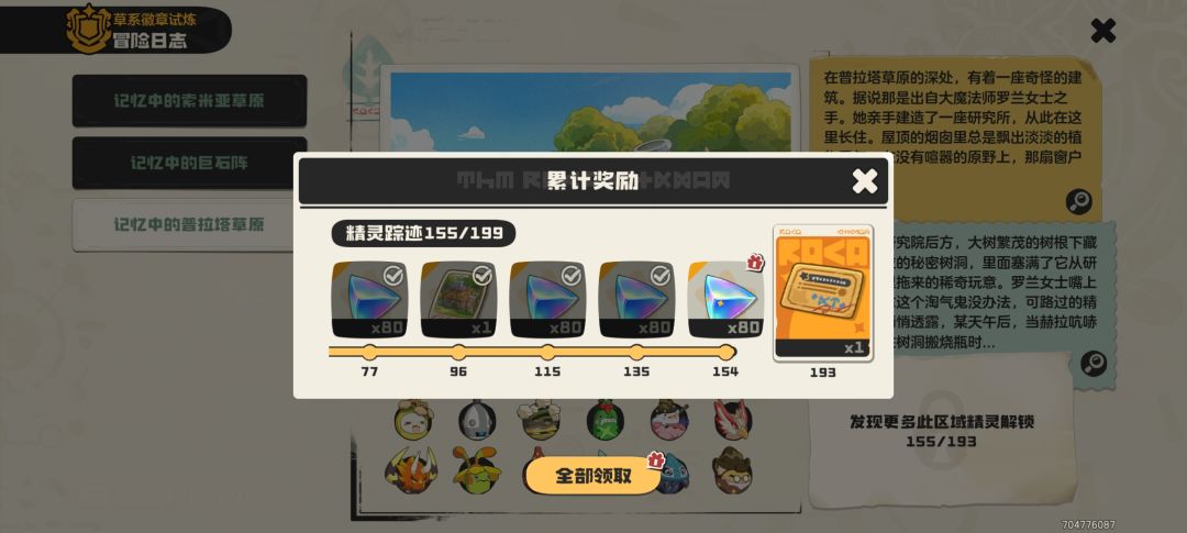 坑死!没完全偏振真累 4