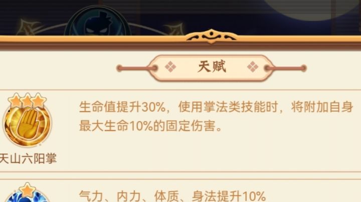 虚竹的天赋技能也出问题了截图