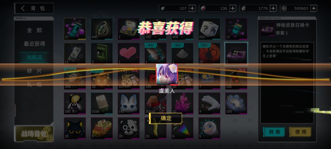 第三期打气球结果 6