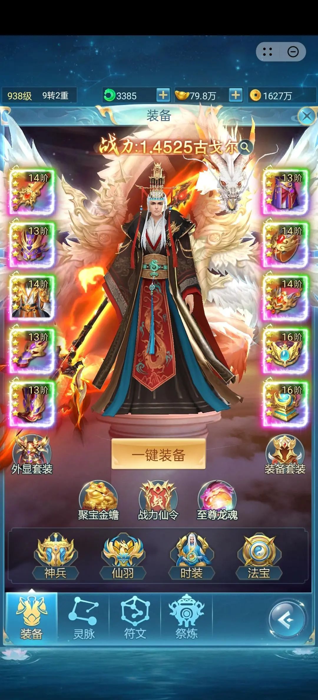 青云决 1