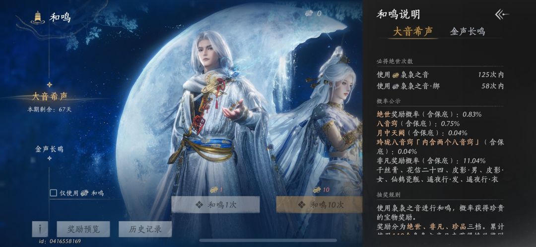 52天内能白嫖一颗八音窍嘛- 燕云十六声综合讨论- TapTap 燕云十六声论坛