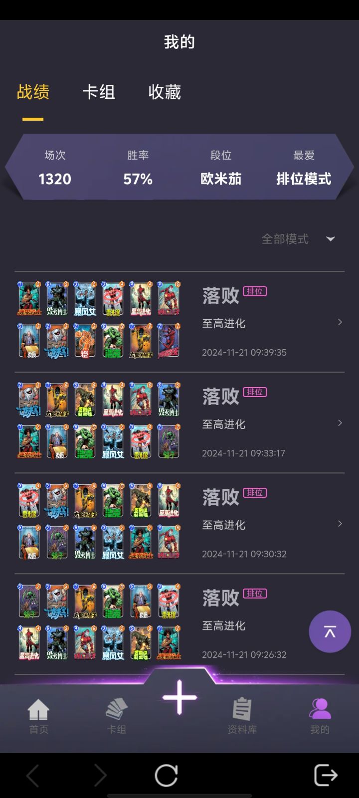 至高真不强吧,连跪七把了截图