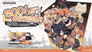 多萝西 全新皮肤「小魔怪，大惊吓」即将上架！