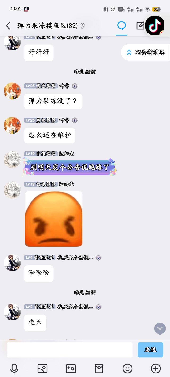已经开始猜测了。截图