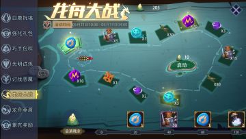 咸愚攻略活动篇之龙舟大战（5.31-6.14）