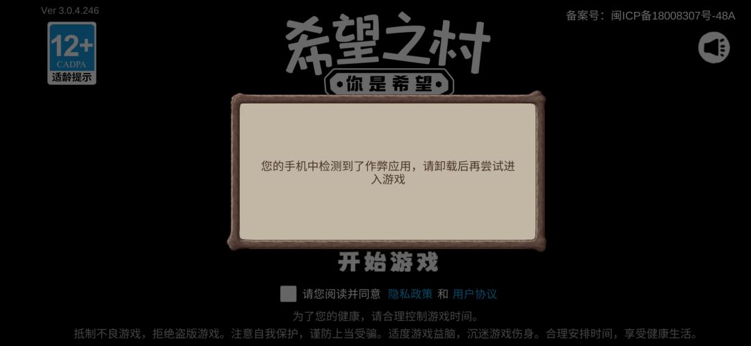 这是什么原因是因为手机里有抓包软件吗? 1