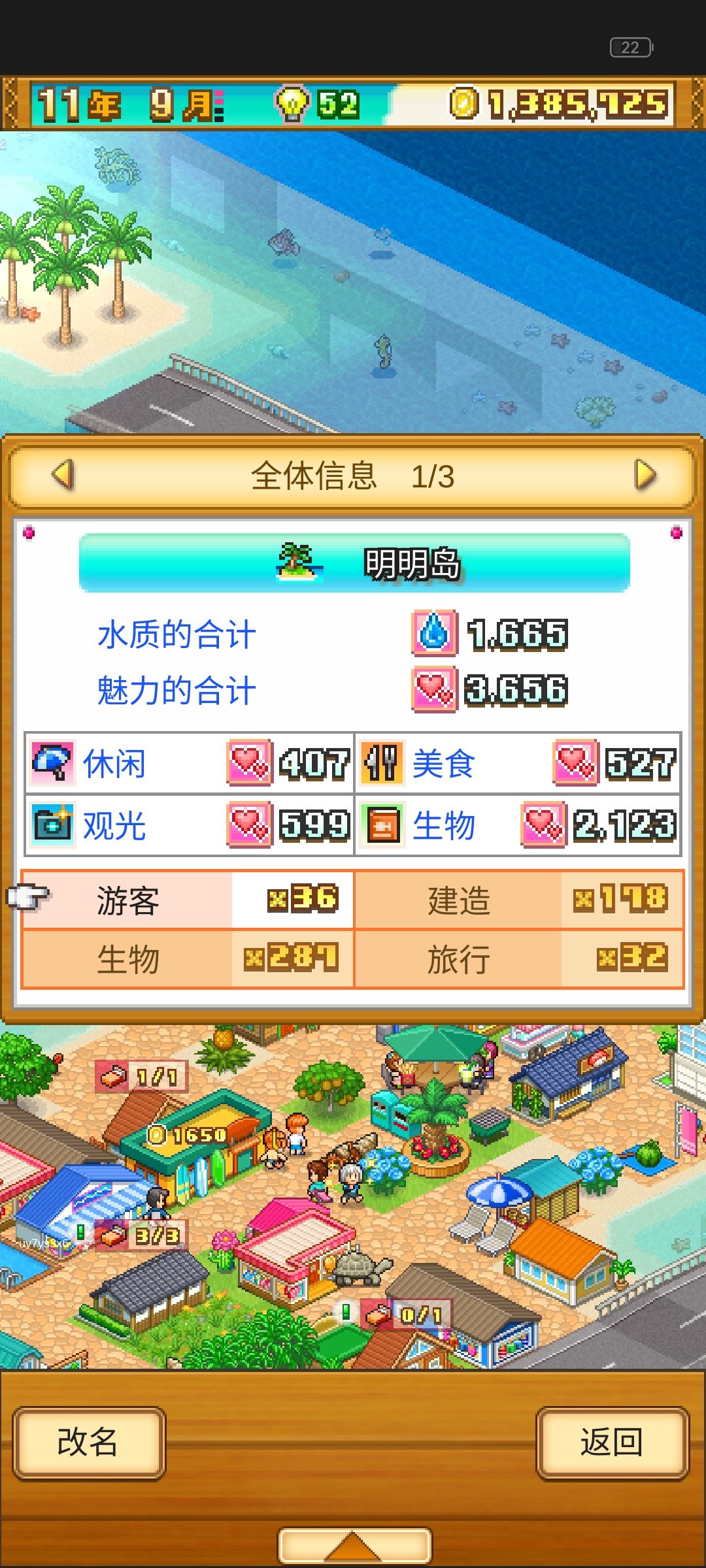 好玩 4