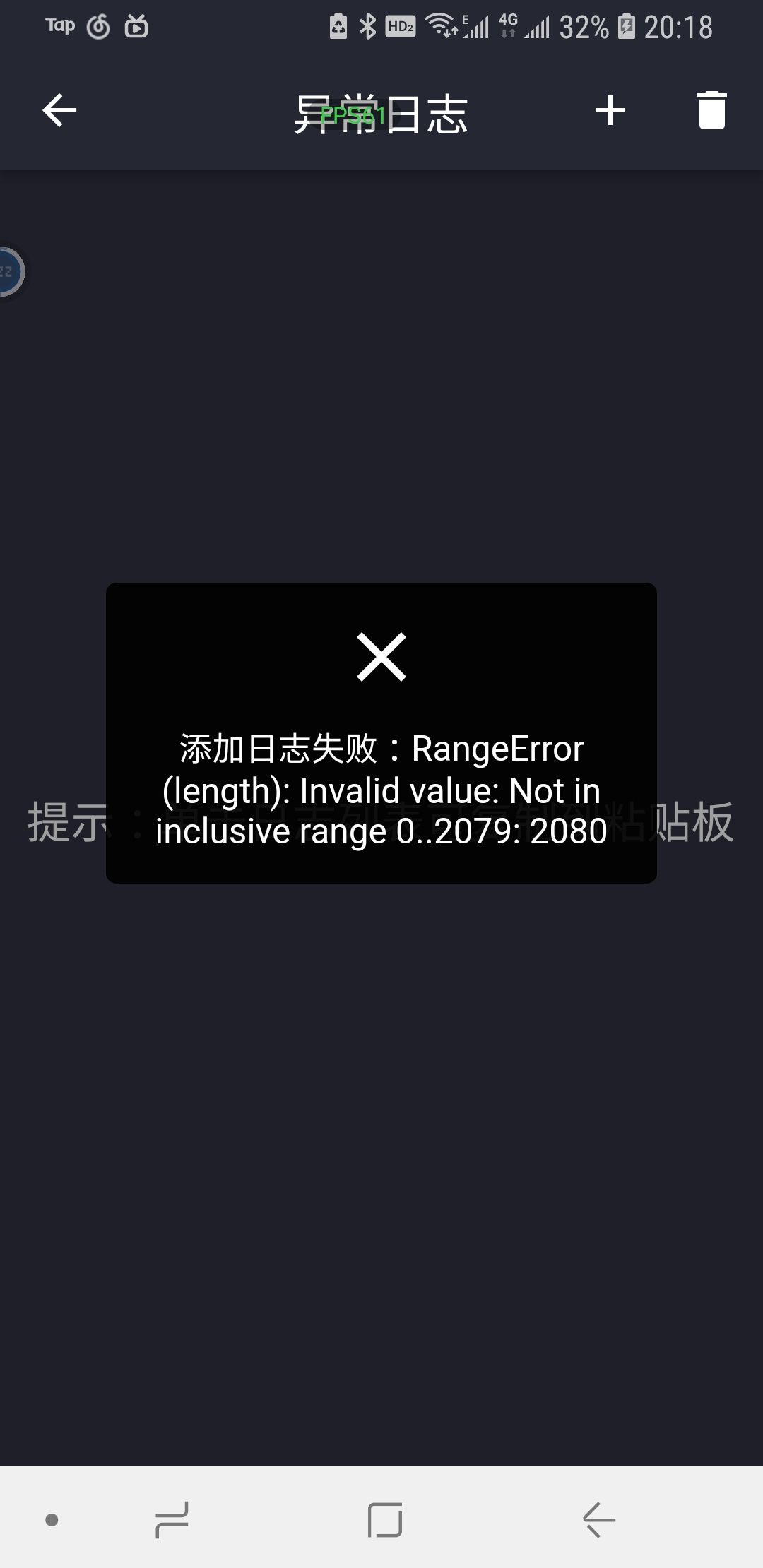 bug 2