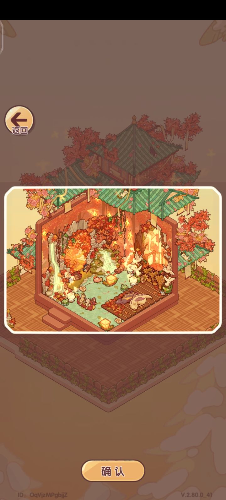 周赛装修截图