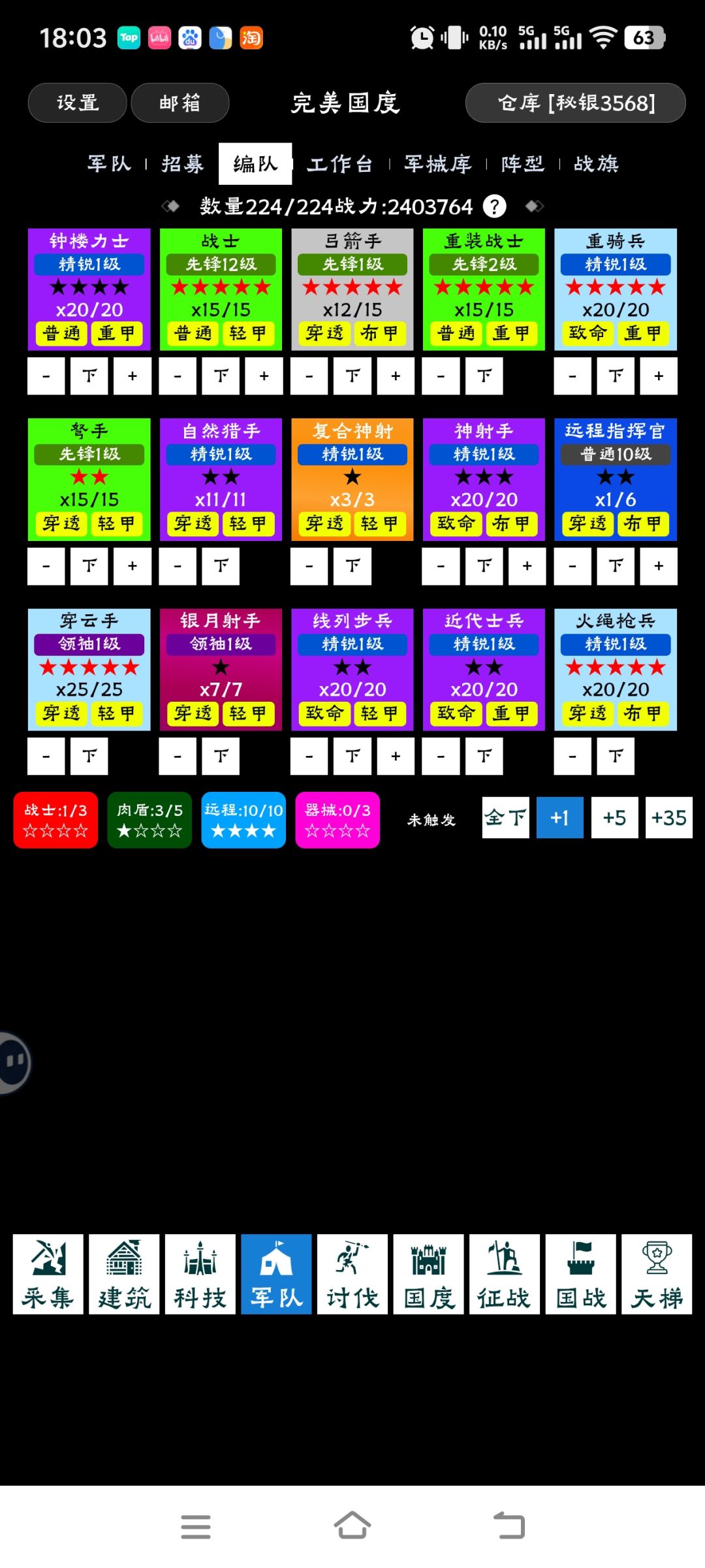 240w打不过魔域和终日 1