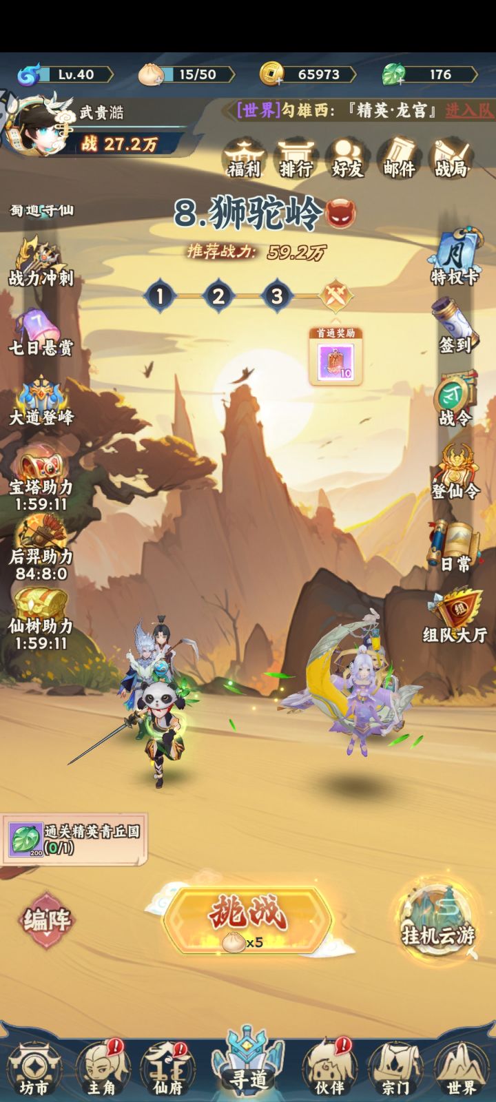 #游戏种草计划截图