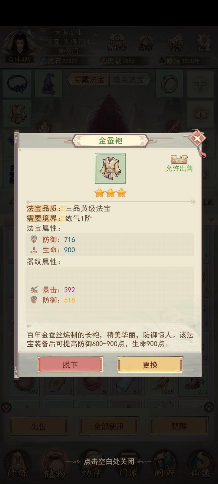 三元火牛批,紫变金,六金毕业截图