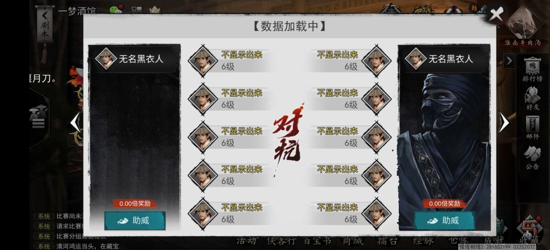 V6区华山被无名黑衣人包围了 1