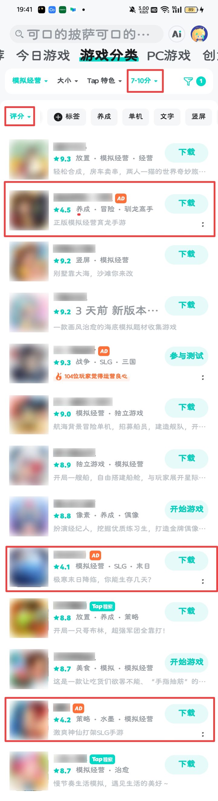 推荐机制这么神奇吗?截图