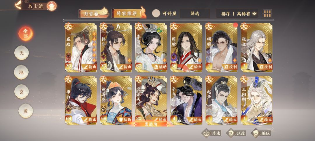 回归玩家,回归自选选谁好点 3