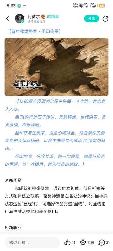 本次预告更新内容解读