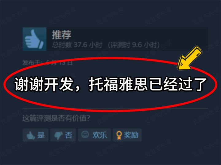 今天游戏通关,明天外企上班!截图
