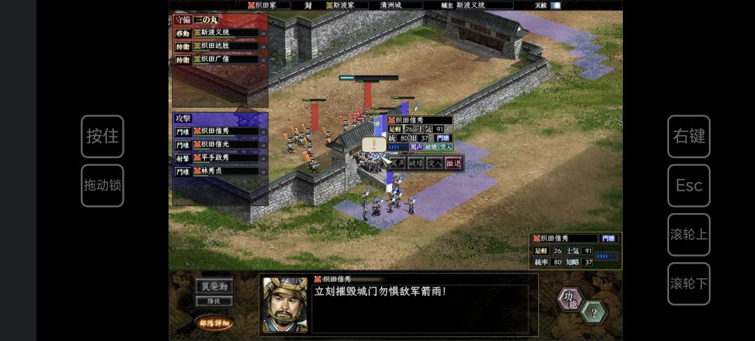 信长10pk现在手机上可以玩了 11