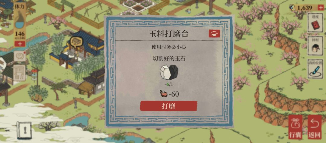 桃花村探险 1