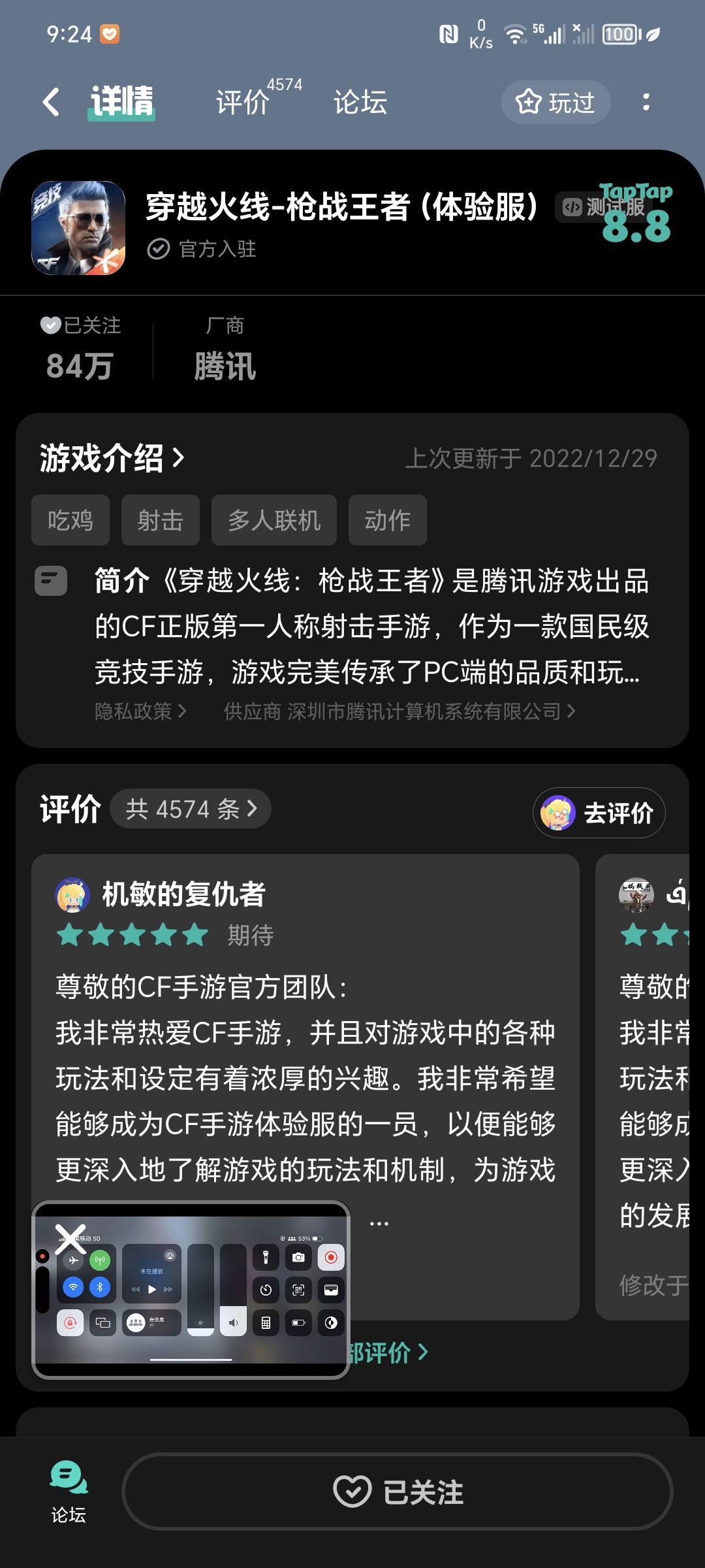 TapTap