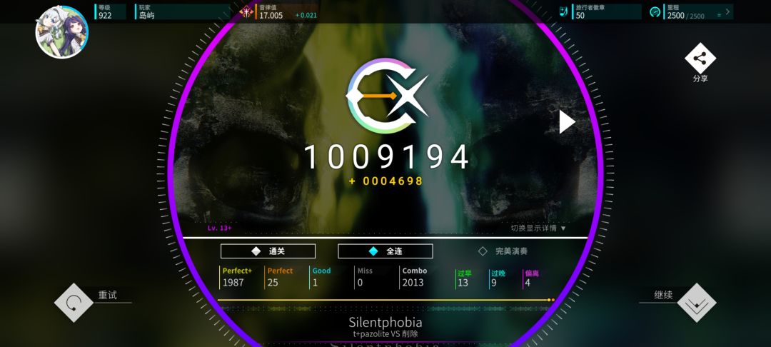 三首13+把我领进17 3