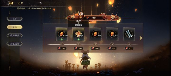 请问这个龙德耀日是什么?截图