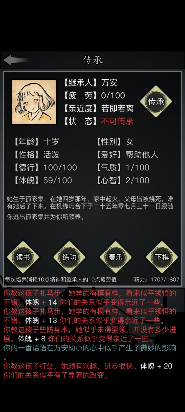 终于领娃了截图