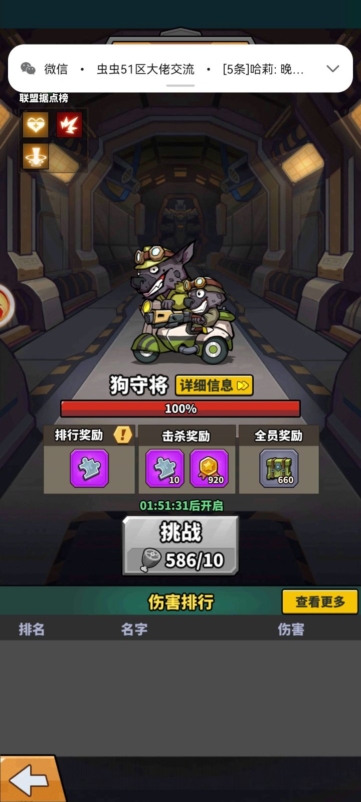 虫虫有没有客服，客服怎么联系截图