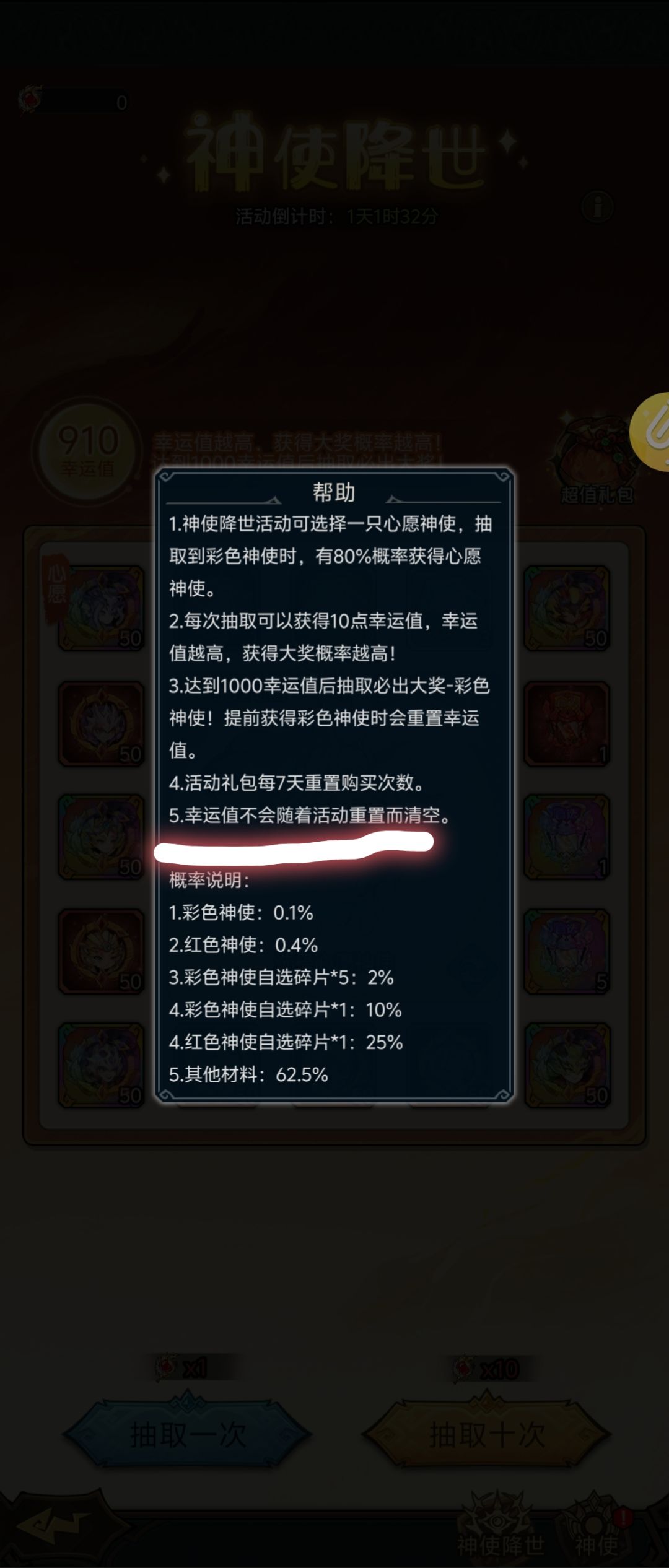 开服第20+天养老攻略 3