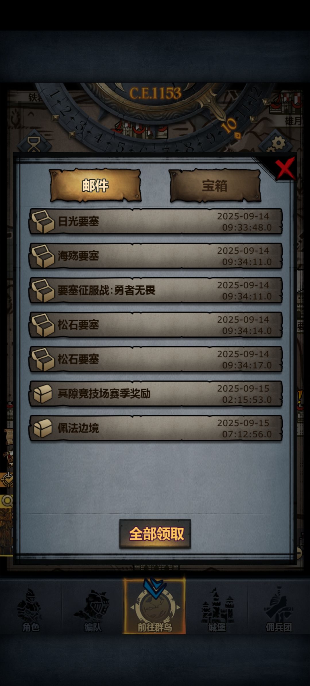 大佬们,边境这是不是少了一个邮件? 1