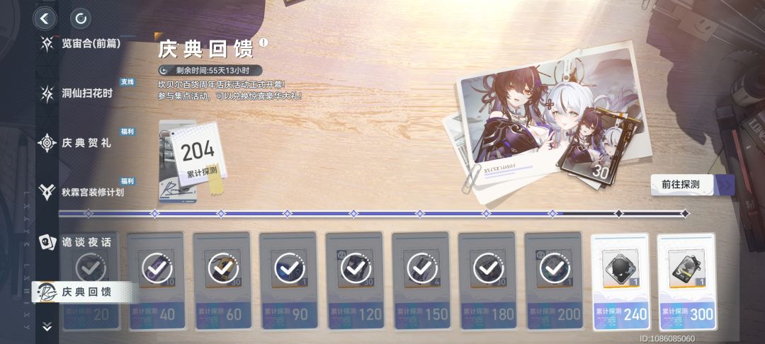 失算了 1