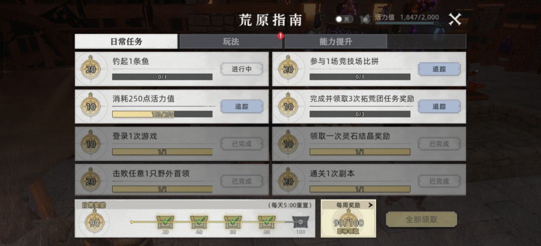 火山熔岩巨兽!麻烦查一查! 2