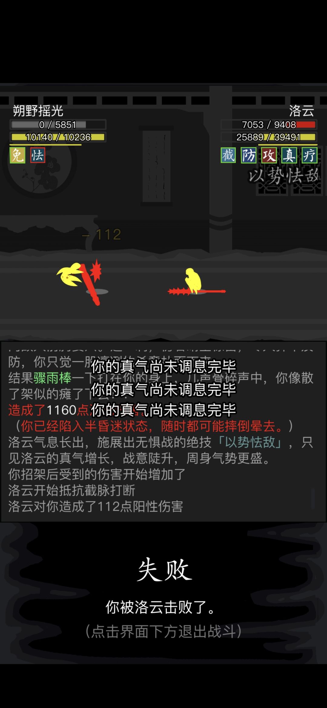 死猴子真恶心我只想走 2