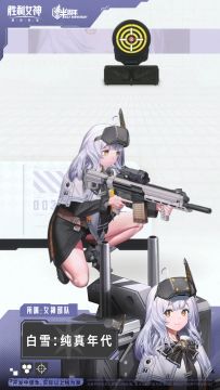 胜利女神妮姬战斗演示 | 白雪公主：纯真年代