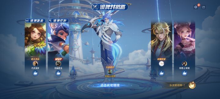 匹配机制可以!截图