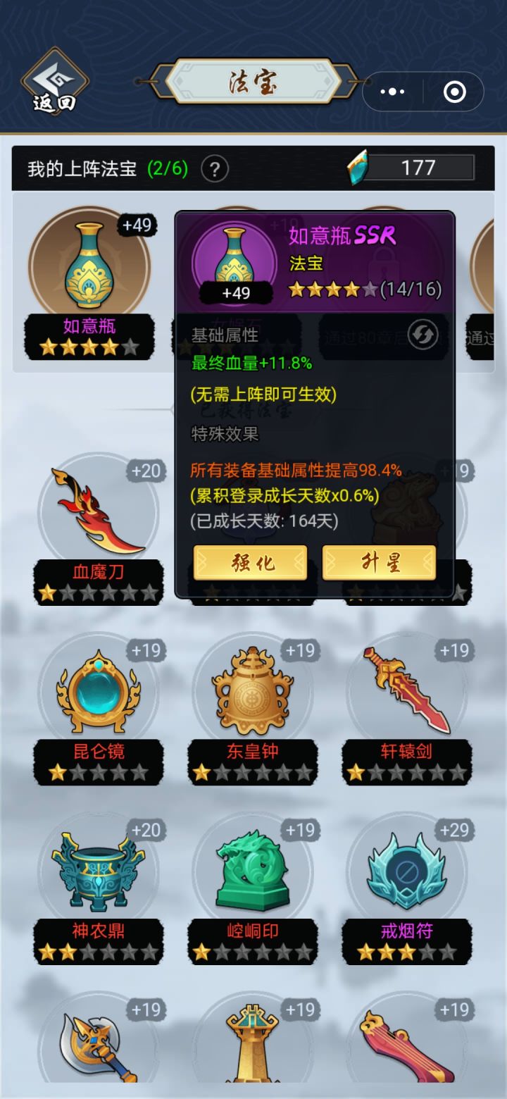 如意瓶满级后,每周日签到送的如意瓶会不会换成别的截图