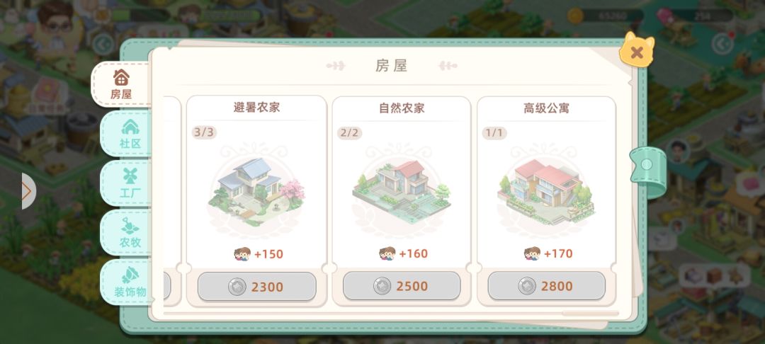 社区建筑全部建造完成,但是有几个小屋建不了? 3