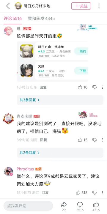 三测后多平台争议升温，Tap评分跌至4分左右