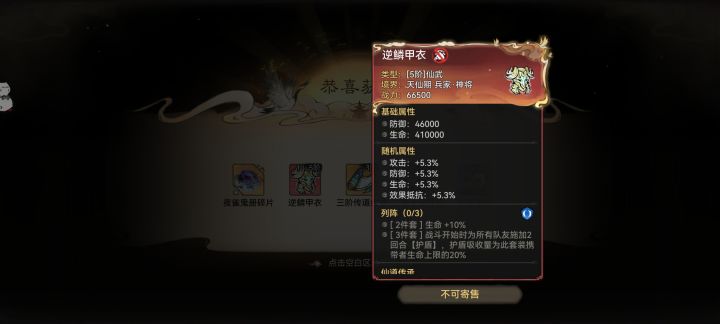 我的龙人是魔咋办!!截图