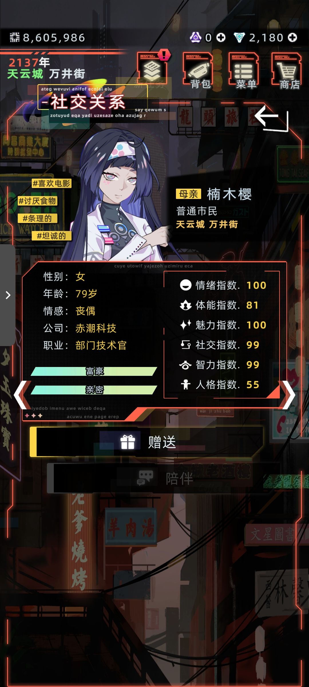 楠木樱的三线终于集齐了 1