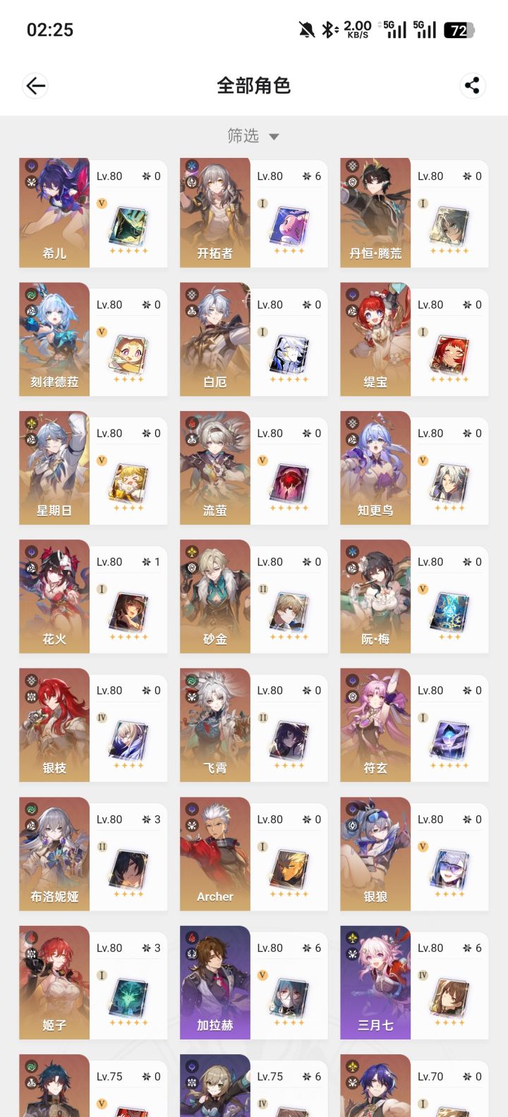 抽银狼还是绯英啊,怎么配队截图