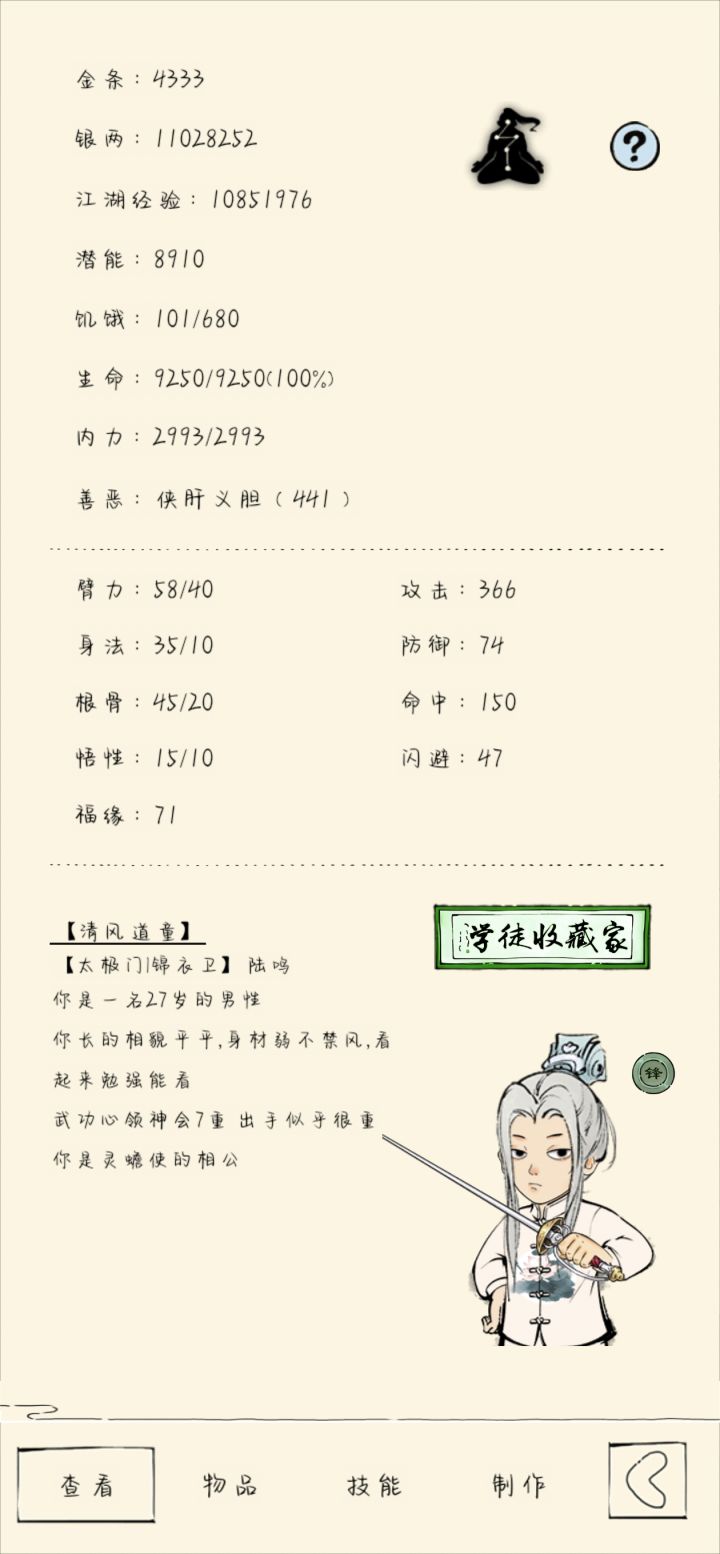 求求大佬,救救孩子吧截图