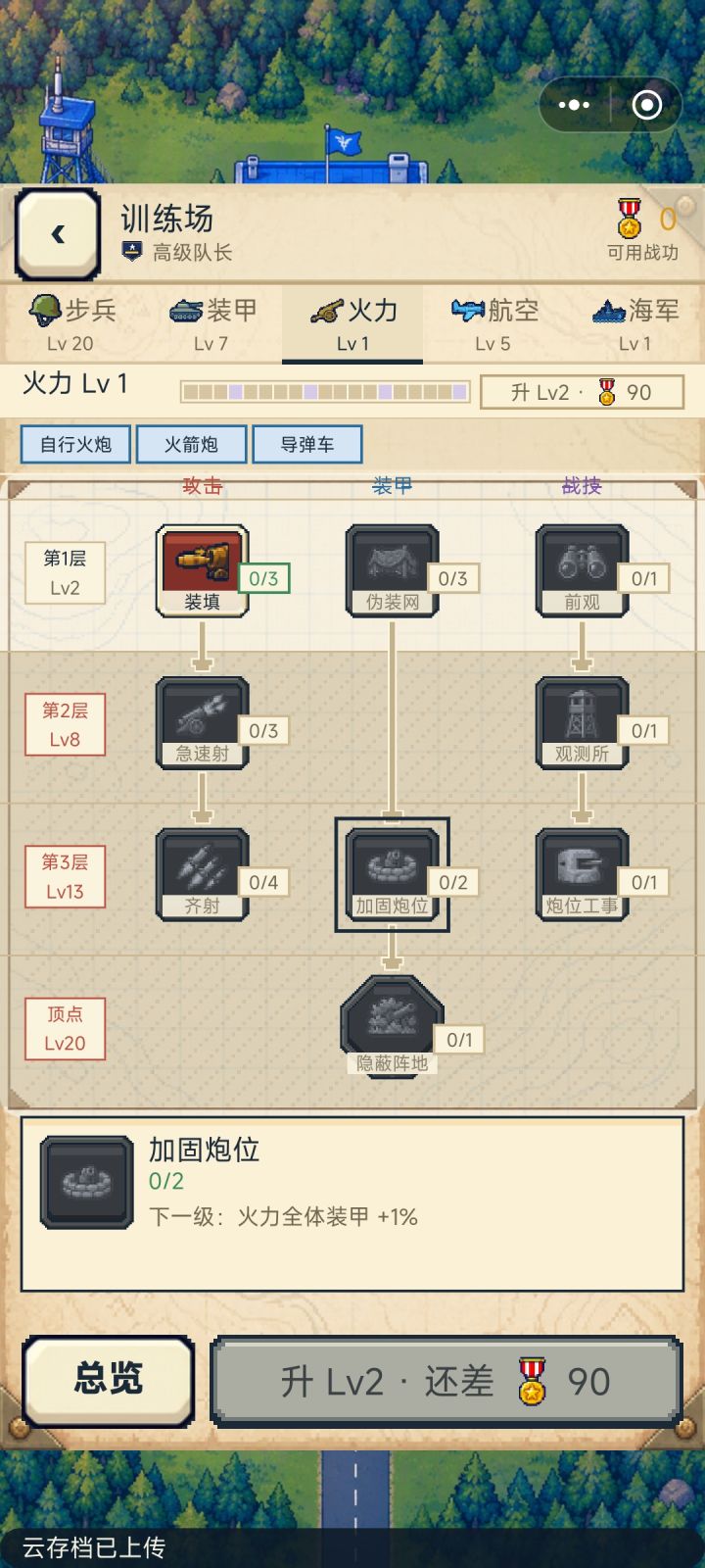 bug截图