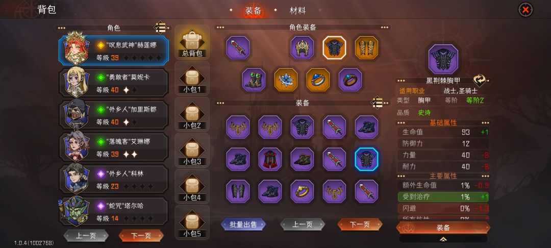 发现一些很尴尬的设定 2