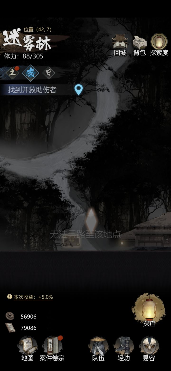 迷雾林这里是怎么过去的截图