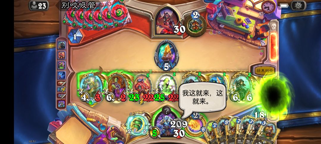 你这小光头可真令我欢喜 2