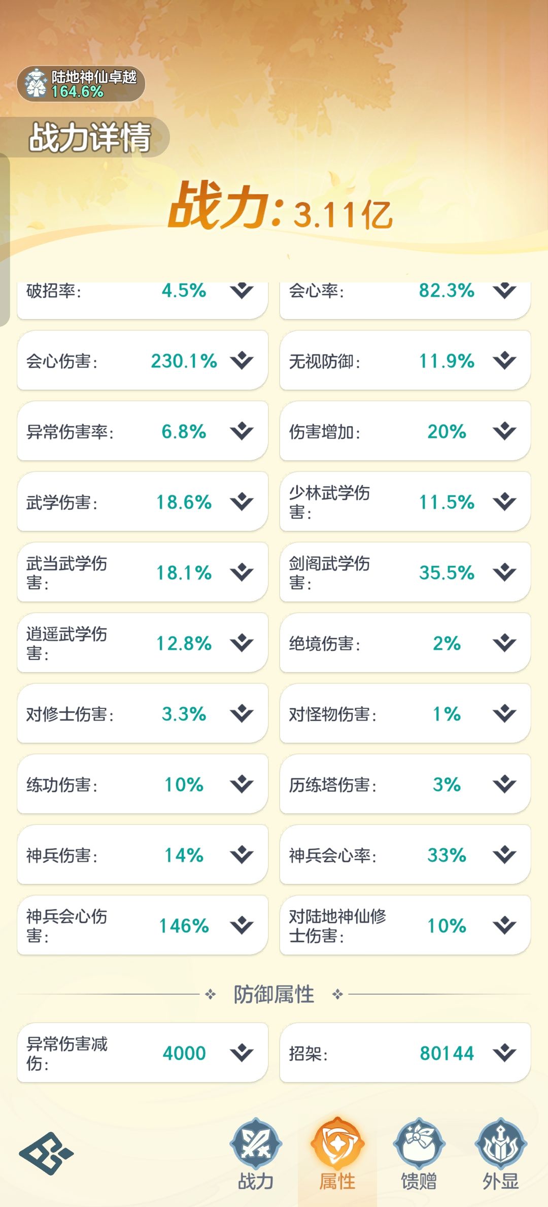 双卡党记录【第14天】——陆地神仙最后一天 6