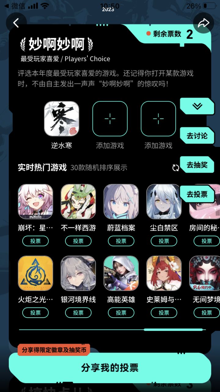 我的年度游戏截图