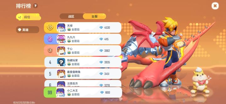 本次内测精彩时刻留念截图