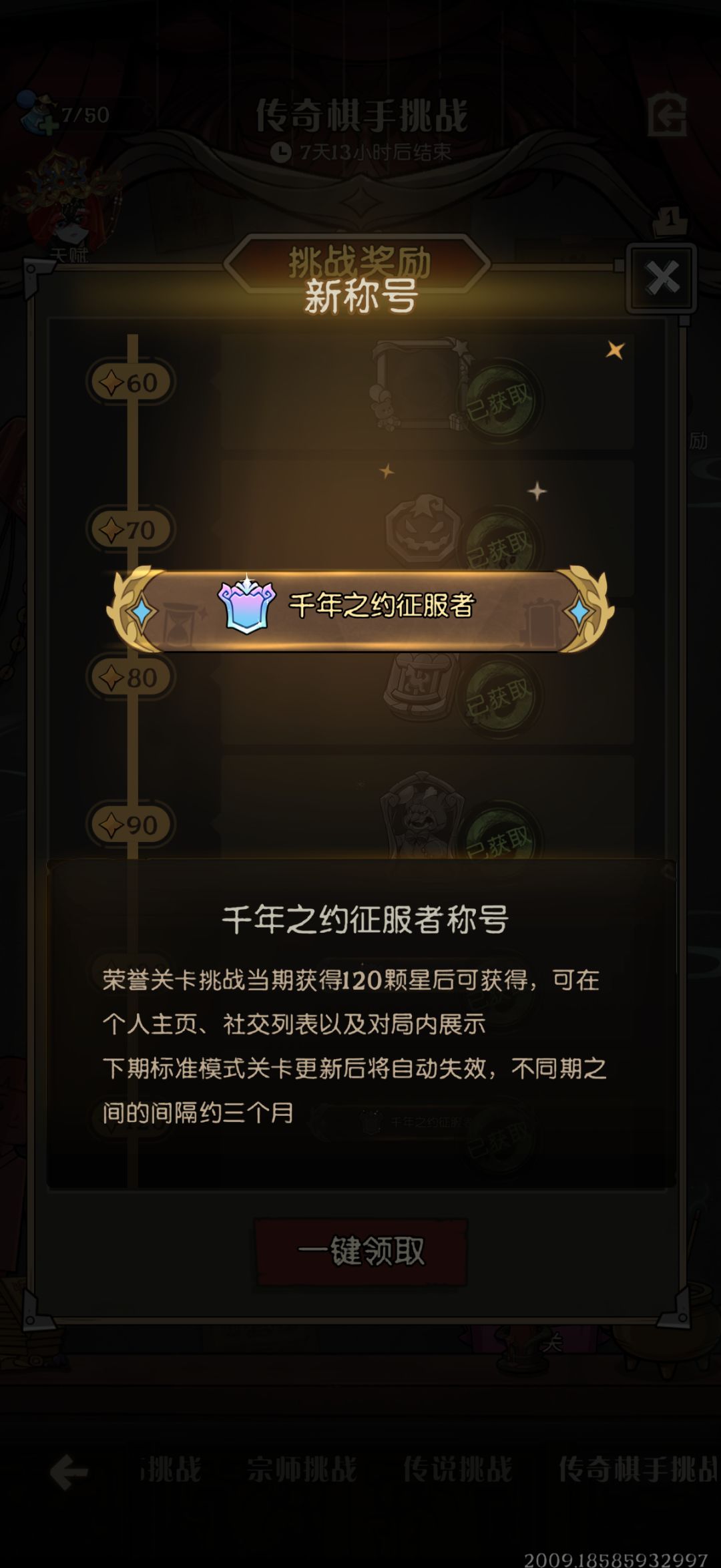 终于打满星了 2